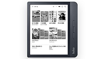 楽天、6型でシリーズ最軽量の電子書籍端末「Kobo Clara HD」 - PC Watch