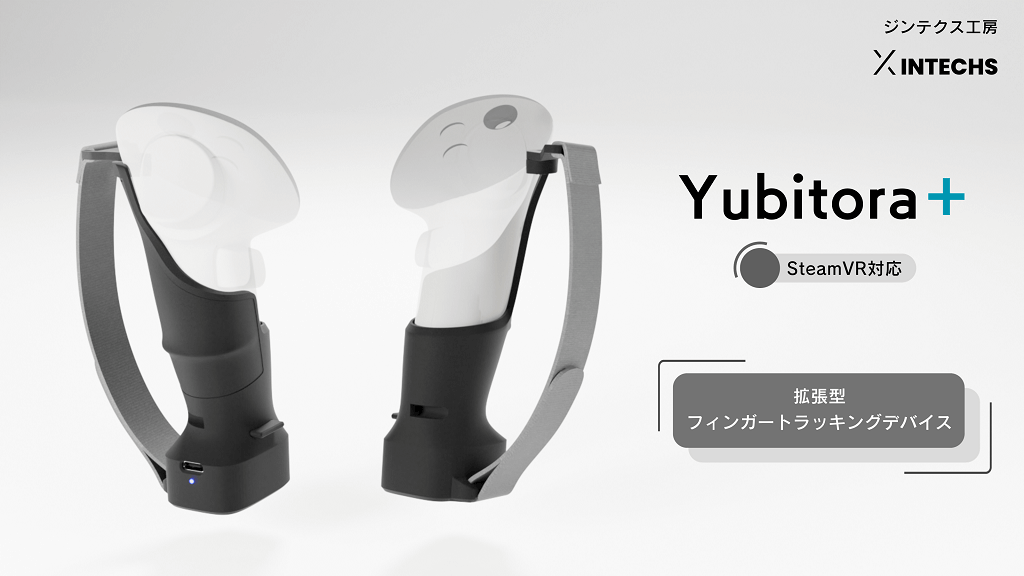 コントローラーを差し込むだけ。Meta Questのコントローラーに指