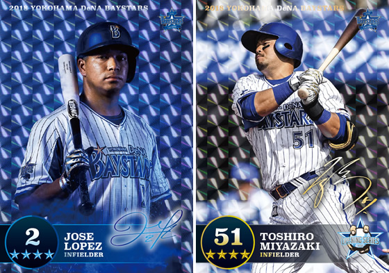 MY BAYSTARS」のリアルカード化で選手直筆サイン色紙が当たる