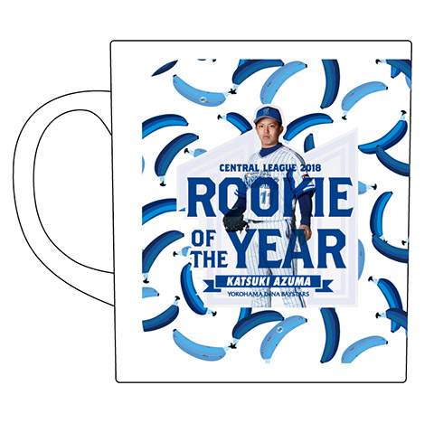 東克樹選手2018年度最優秀新人賞受賞記念グッズ発売決定!! ｜ 横浜DeNA