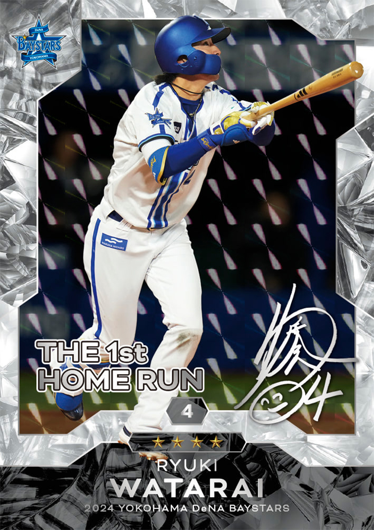 MY BAYSTARS」アプリ カードリアル化発送サービス開始のお知らせ