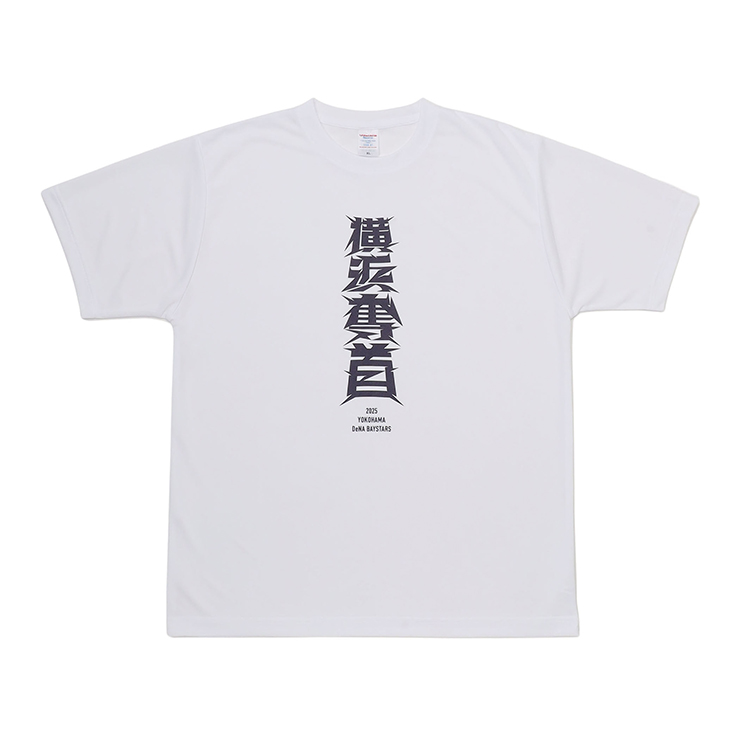 8/15(金)速乾スローガンアイテム、マスコットもちもちクッションや