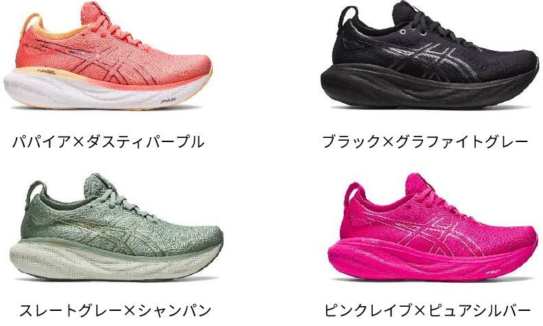 GEL-NIMBUS」シリーズ史上最高のクッション性 ソフトな接地感と快適性
