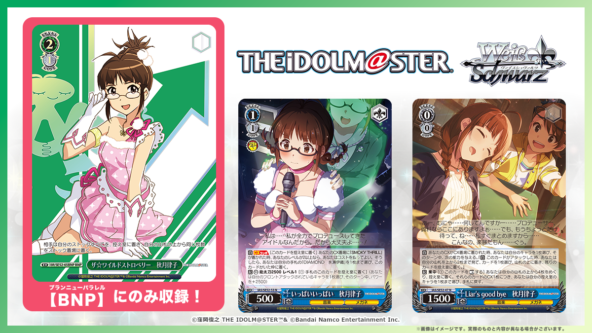 ヴァイスシュヴァルツ】「プレミアムブースター アイドルマスター