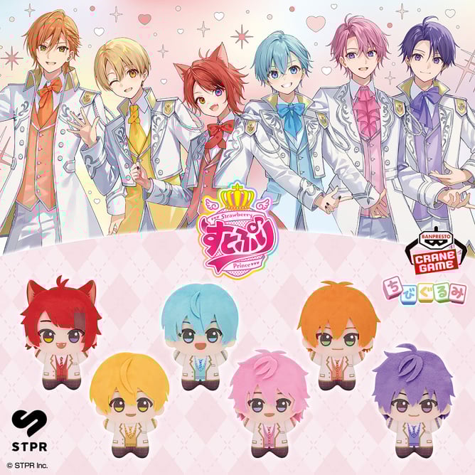 すにすて – SneakerStep ちびぐるみvol.2の入手方法まとめ – 攻略大百科