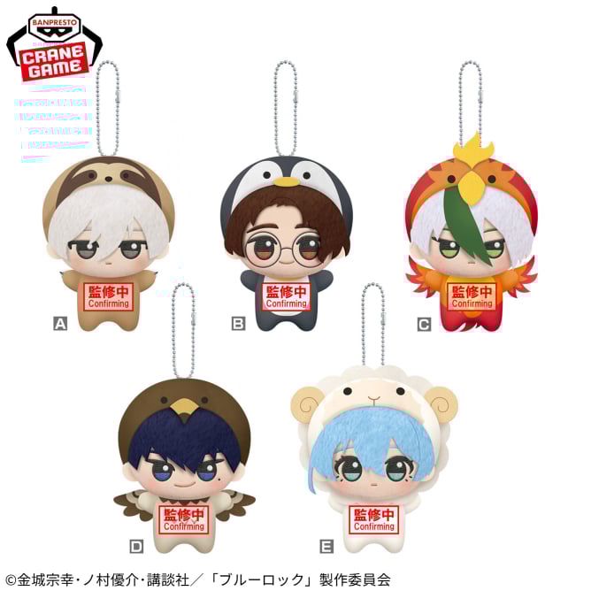 TVアニメ『ブルーロック』 ちびぐるみvol.1～ナムコキャンペーン