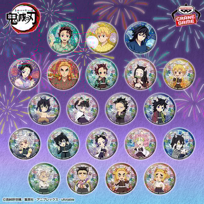 アニメ「鬼滅の刃」 ホログラム缶バッジ～漆ノ章 in ナムコ～の入手
