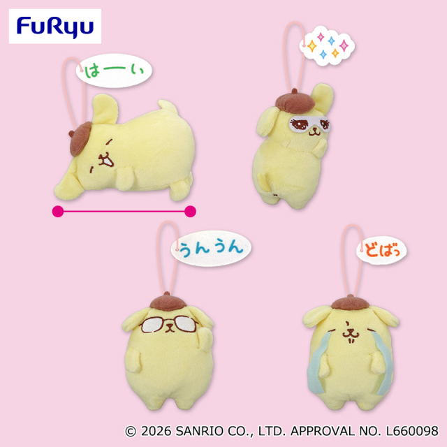 ポムポムプリン わらって♪もっと動くプリンマスコットの入手方法