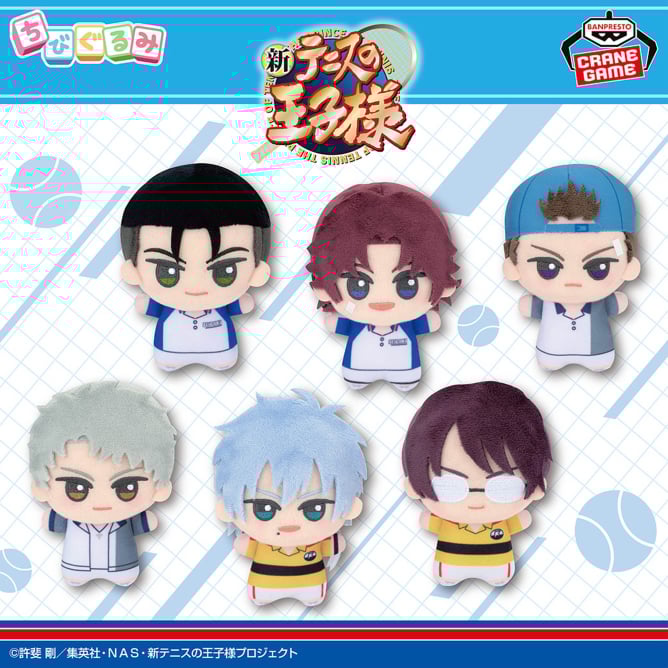 新テニスの王子様 ちびぐるみ White Winter Style vol.1の入手方法