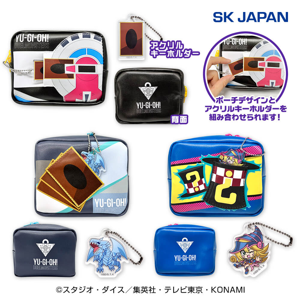 遊☆戯☆王 デュエルモンスターズ アクリルキーホルダー付きポーチの