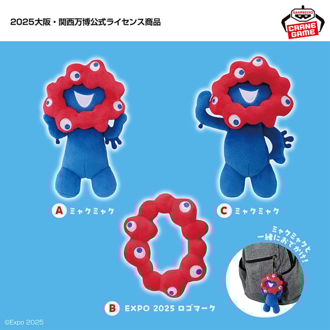 ラブブ×ミャクミャク夢のコラボ！限定フィギュアはどこで買える