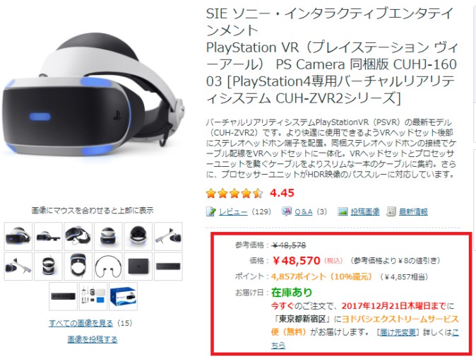 新型PSVRの入荷・再販情報を知るには？ - MoguLive