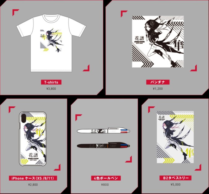 花譜×ドコモコラボの内容が明らかに VRでMV体験・ARフィギュアなど