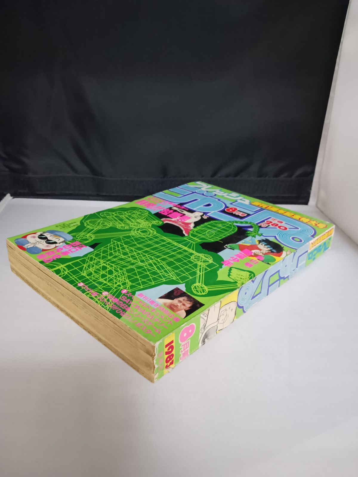 月刊フレッシュジャンプ 1983年8月号 鳥山明の騎竜少年ドラゴンボーイ