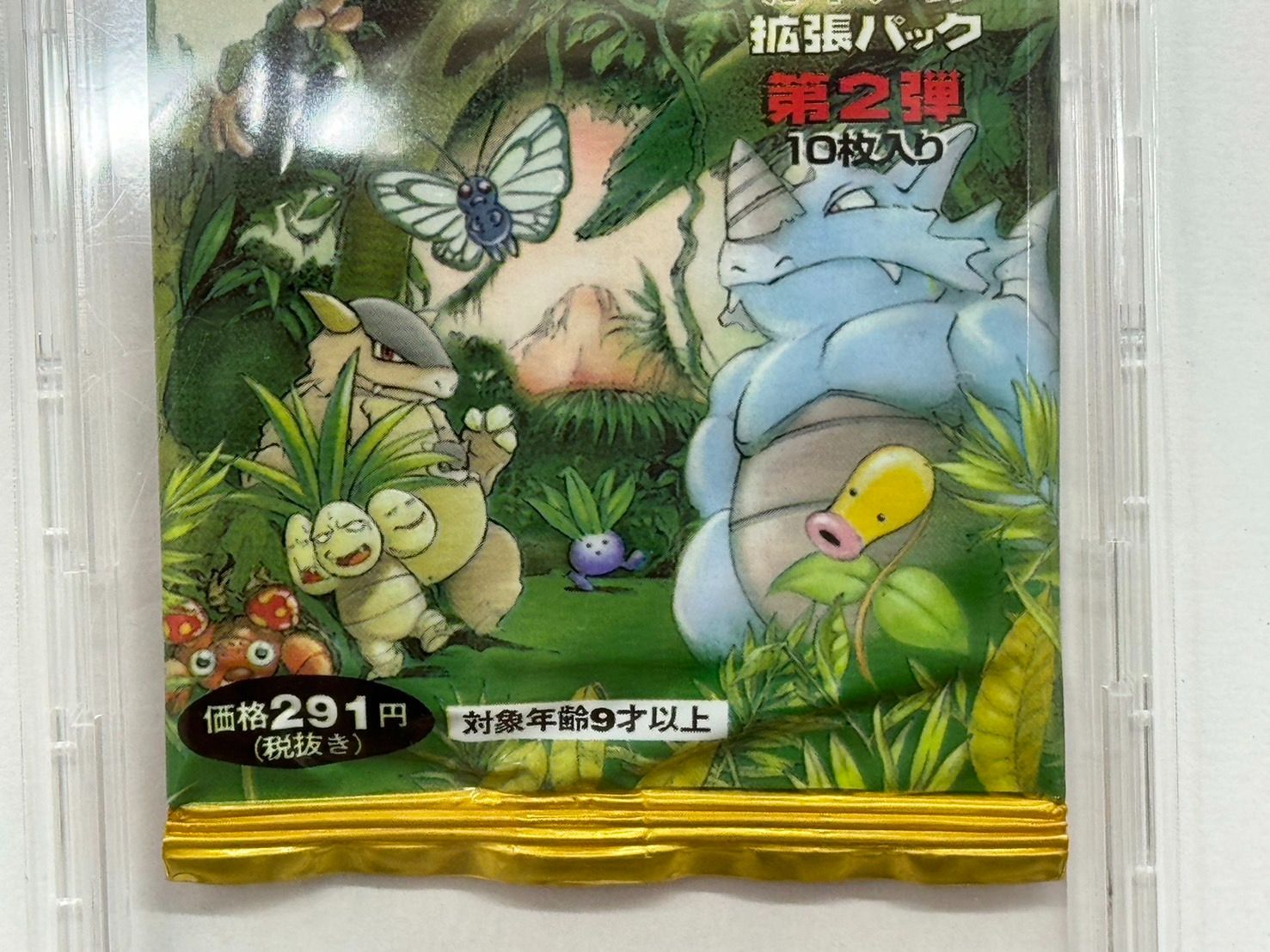 ポケカ ポケモンジャングル ショートパック 未開封 1995年 絶版 希少