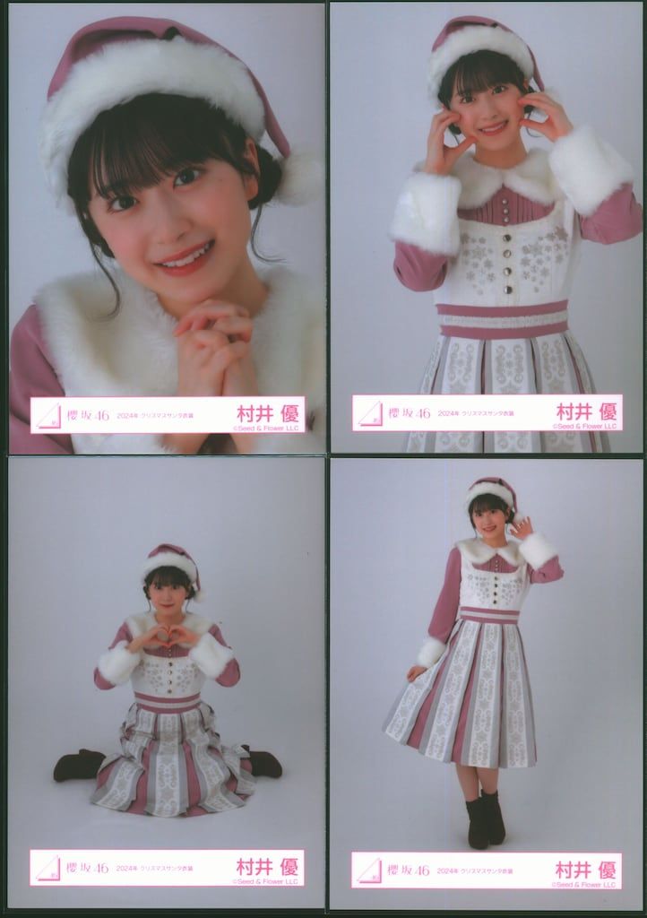 櫻坂46 4th YEAR ANNIVERSARY LIVE 村井優 2024年 クリスマスサンタ