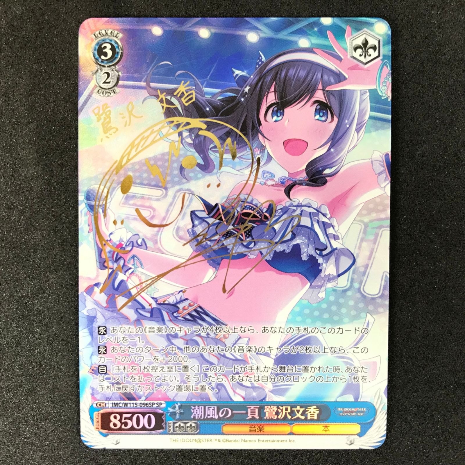 ☆ヴァイスシュヴァルツ アイドルマスター シンデレラガールズ IMC