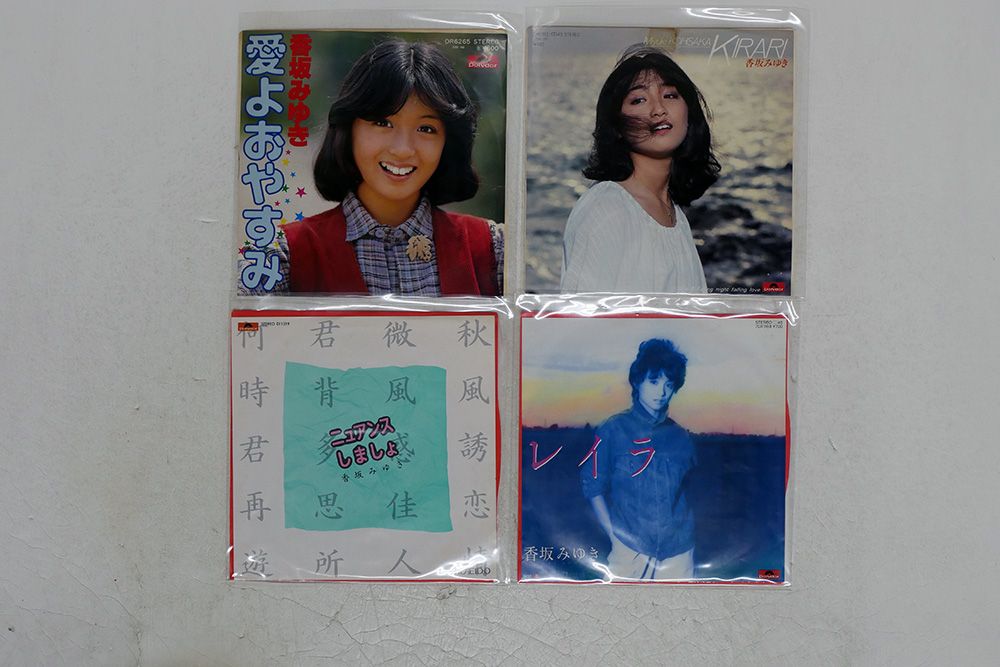 7 香坂みゆき/4枚セット - メルカリ