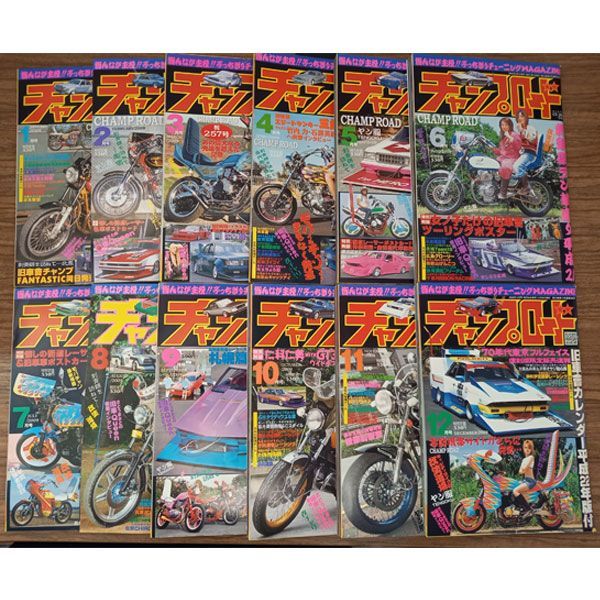 チャンプロード 2009年全号セット（全12冊）CHAMP ROAD 雑誌 - メルカリ