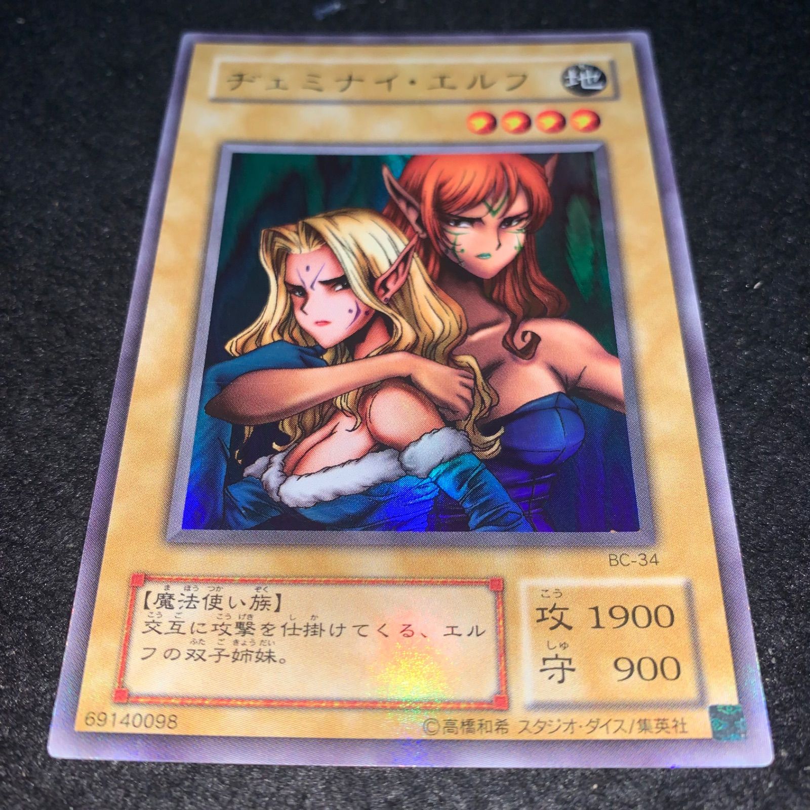 遊戯王ヂェミナイ・エルフ2期レリーフPSA10