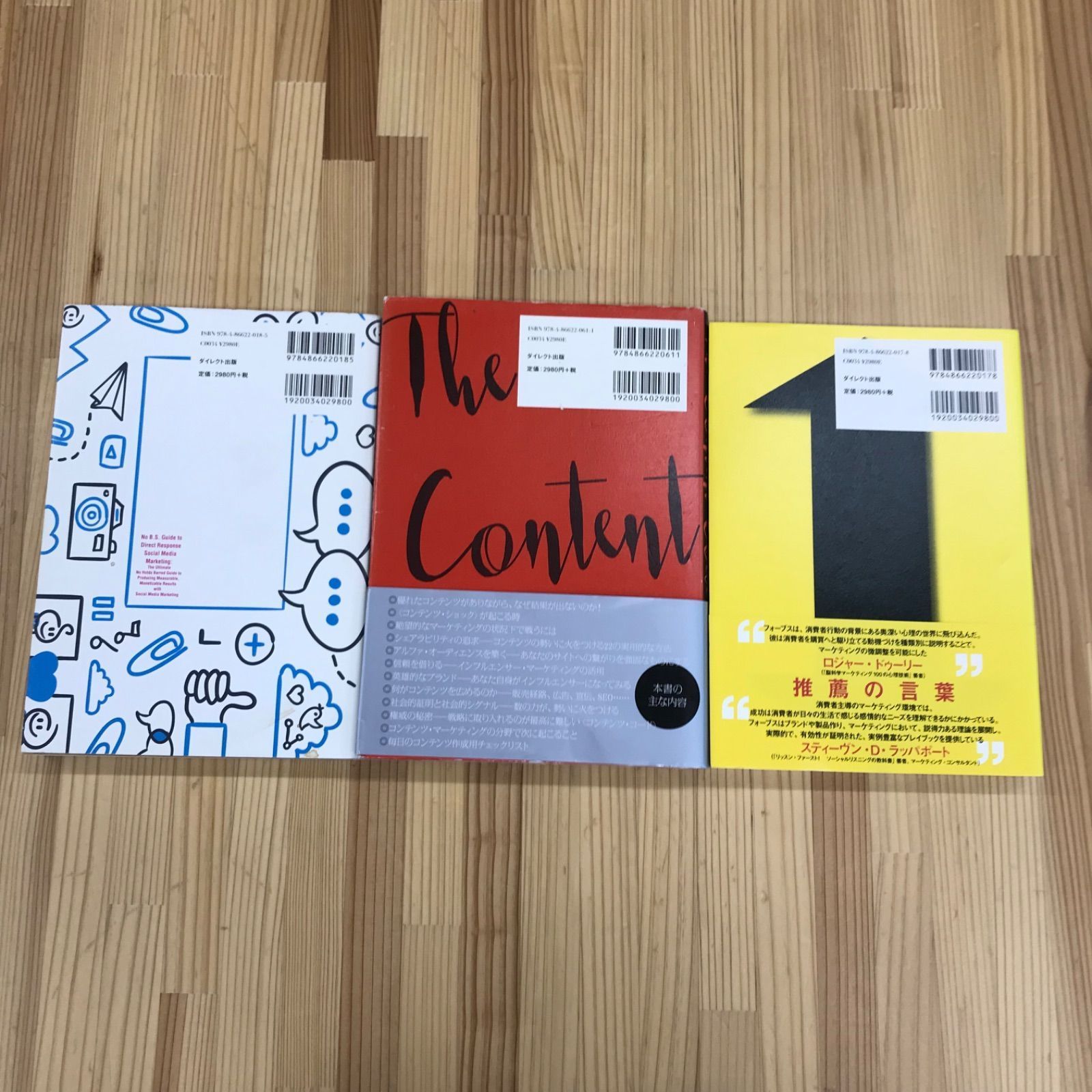 DIRECT出版 ビジネス本 3冊セット - メルカリ