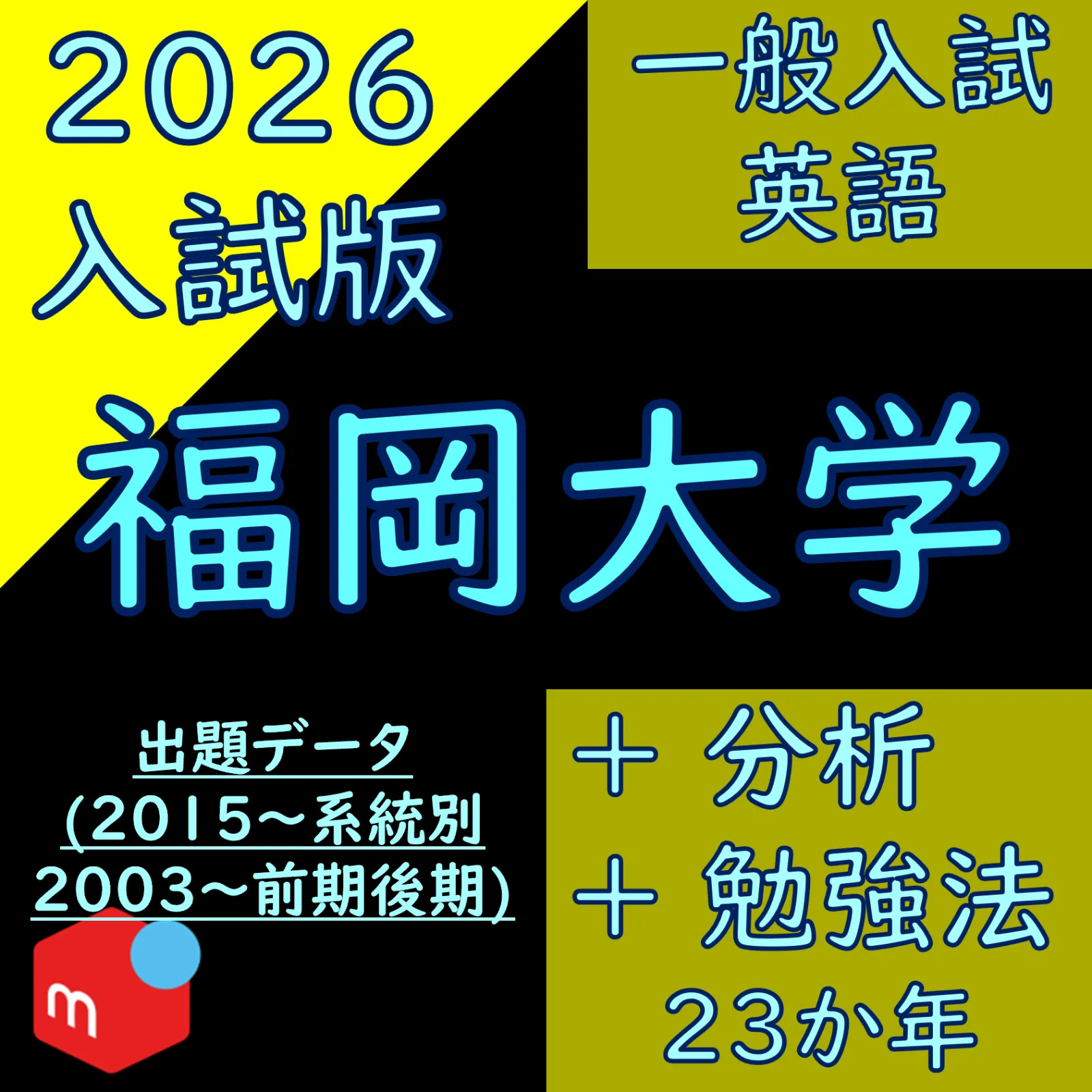 2026年最新】#ふくだいいくこの教材の人気アイテム - メルカリ