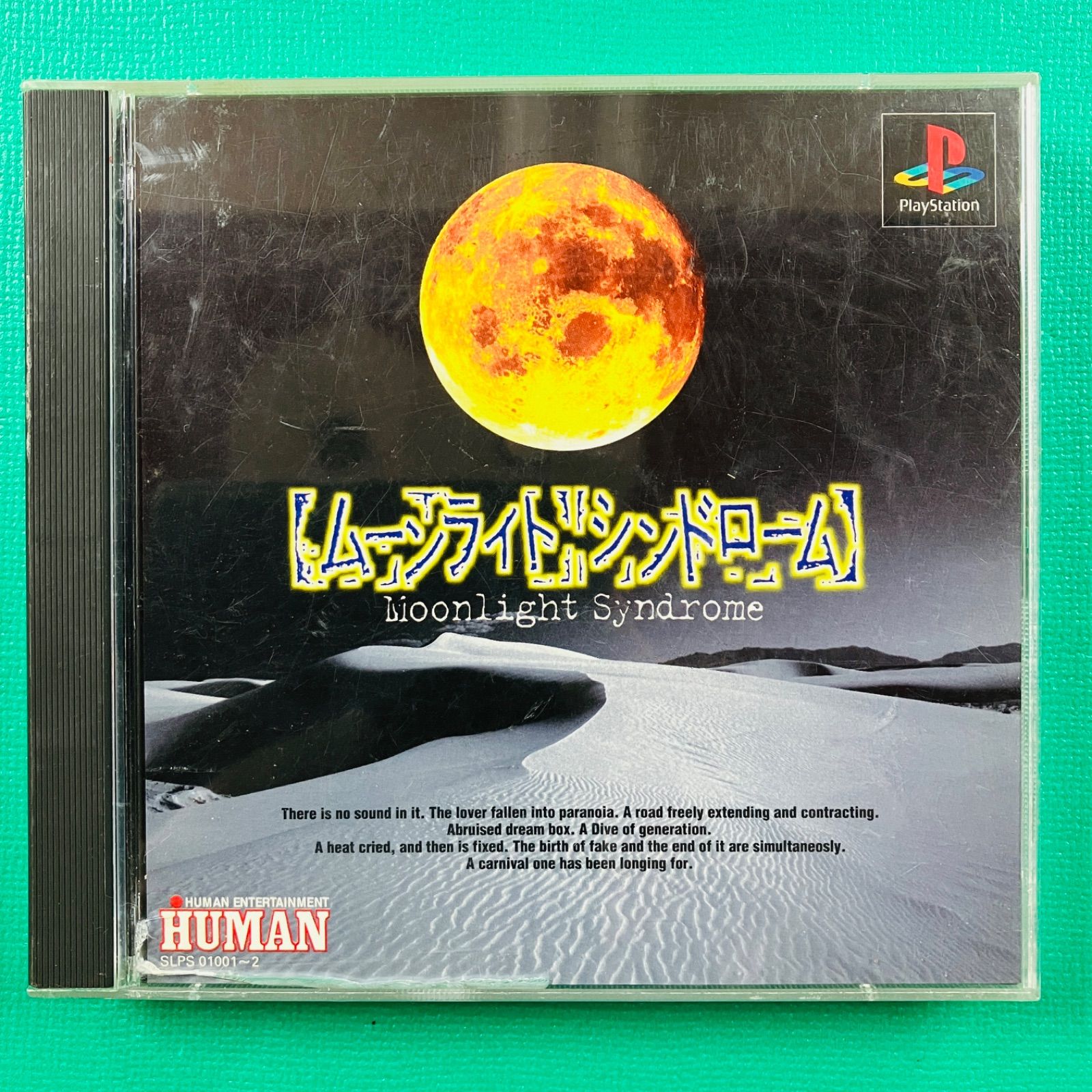 ムーンライト・シンドローム 体験版 ムーンライト・シンドローム 体験