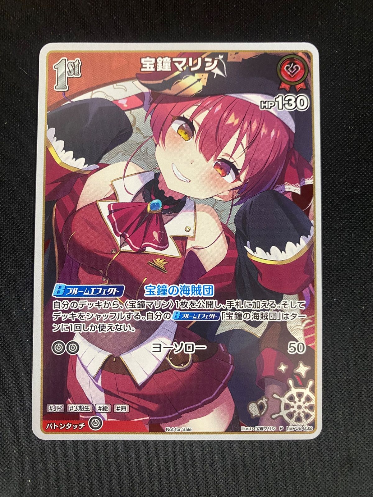 宝鐘マリン 1st プロモ 【ホロカ】 - メルカリ
