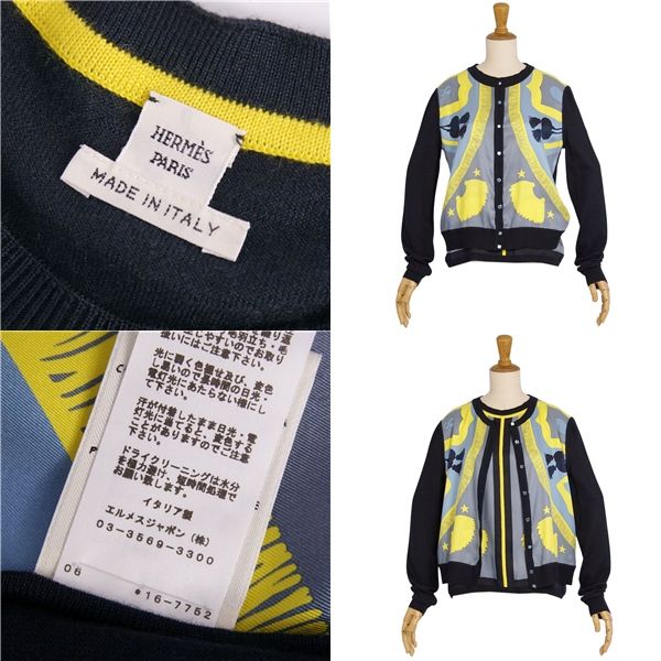 極美品 エルメス HERMES アンサンブル 21SS ニット カーディガン