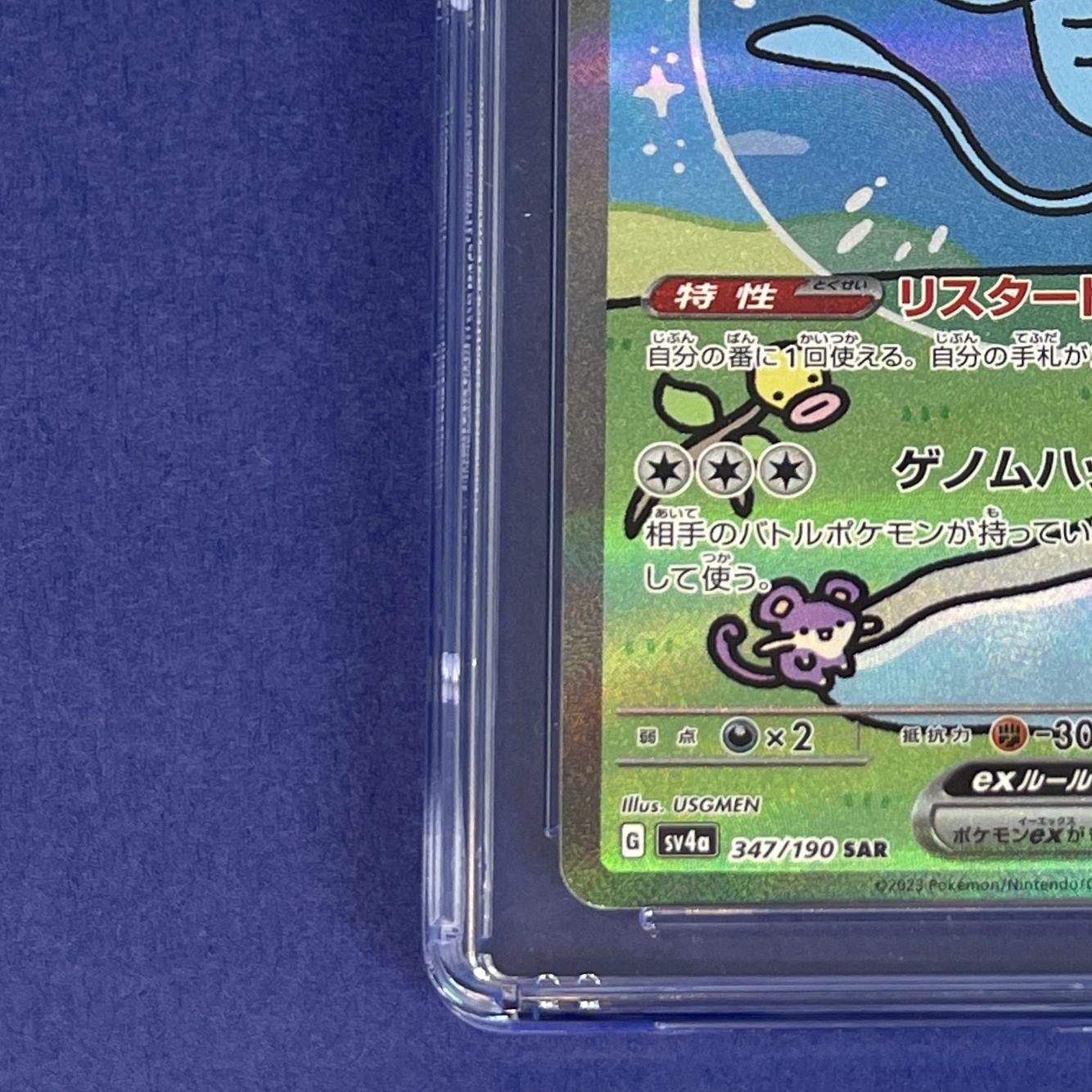 CGC8】 ミュウex sv4a 347/190 SAR ポケモンカード [シャイニー