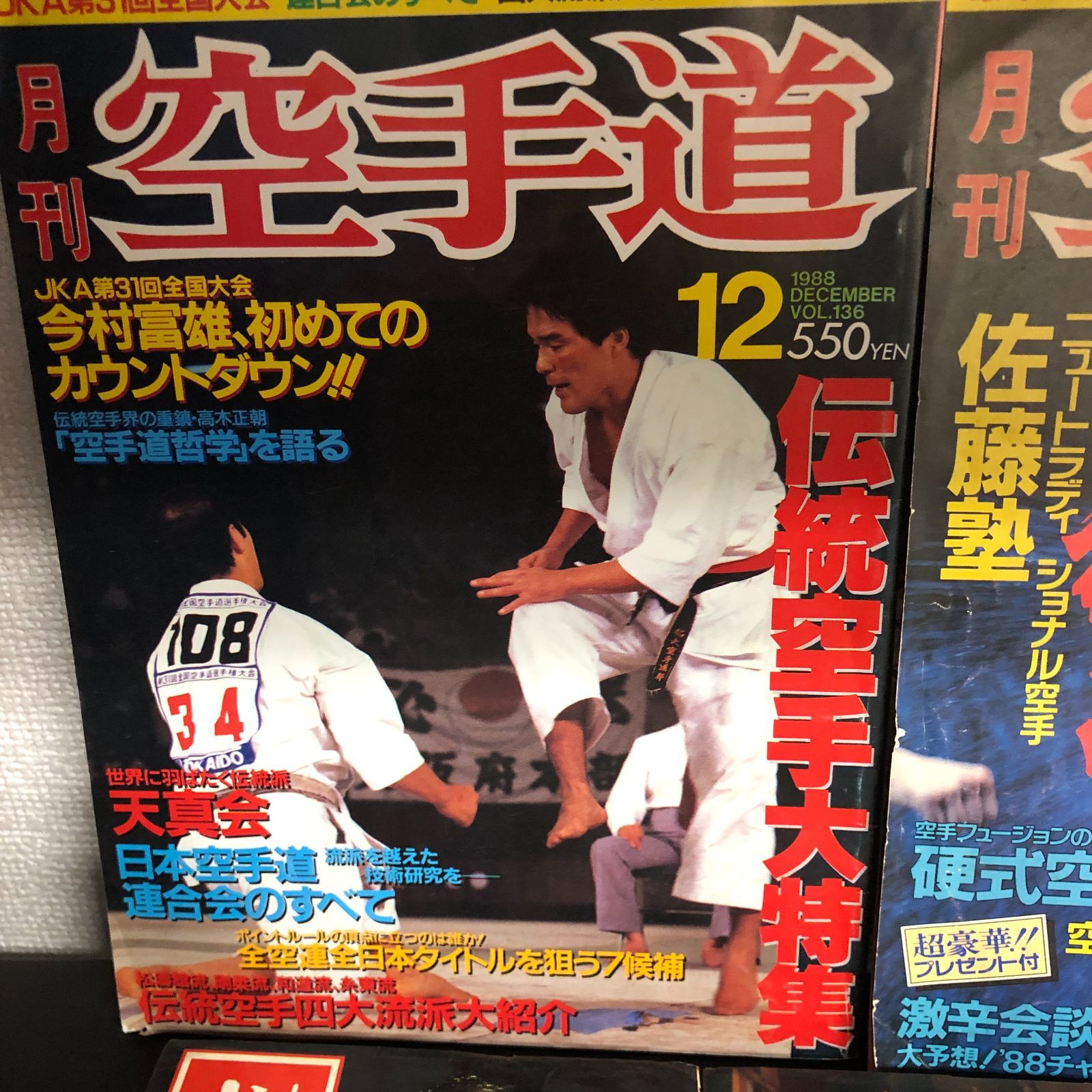 昭和スポーツ】大山倍達・空手関連本全11冊セット【空手道】 - メルカリ