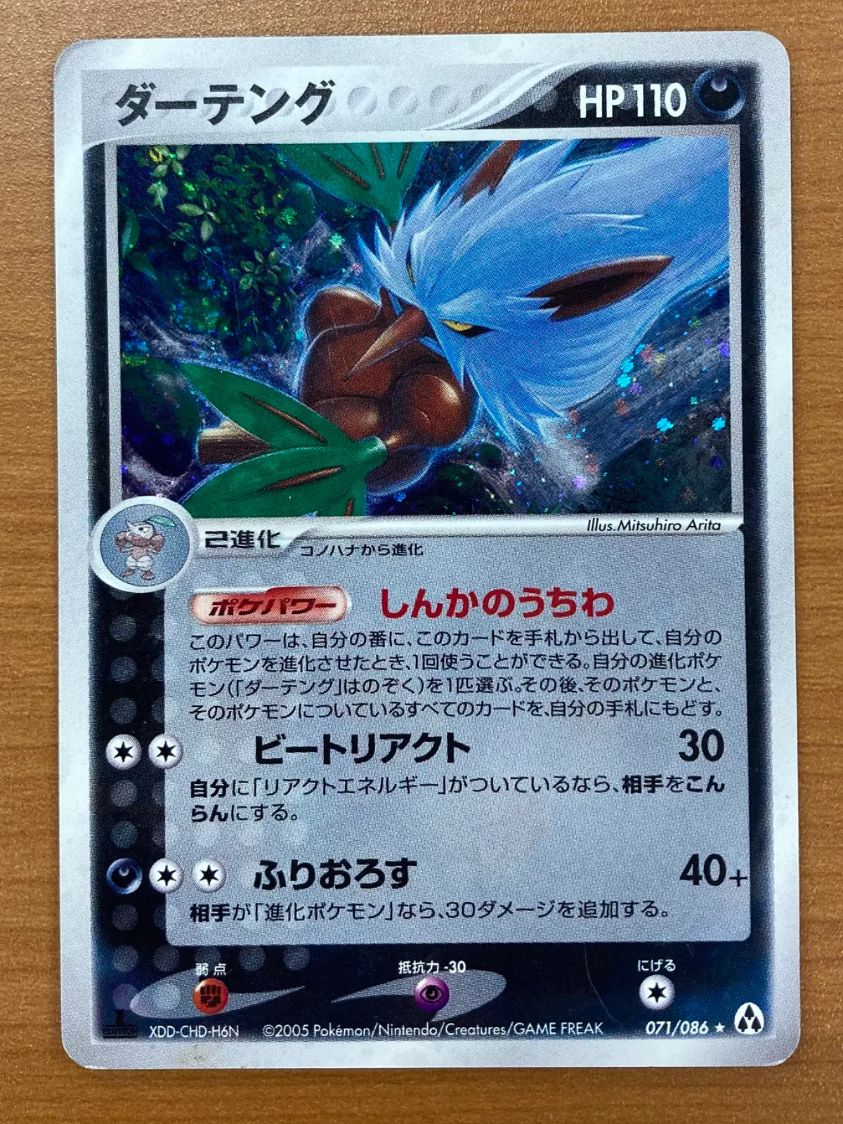 2026年最新】ダーテング psa10の人気アイテム - メルカリ