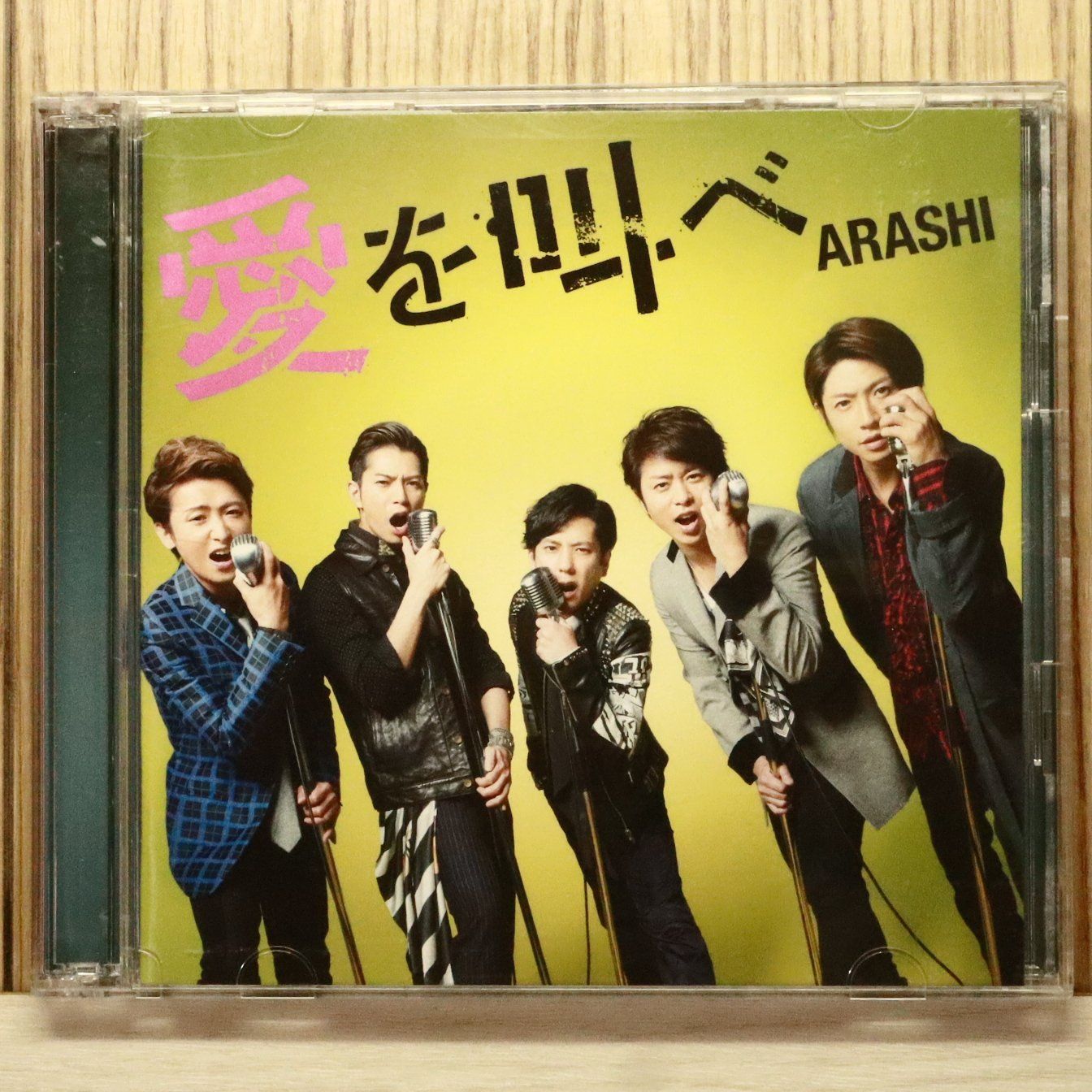 国内盤CD☆嵐/Arashi□ 愛を叫べ 【初回限定盤】 【JACA5472