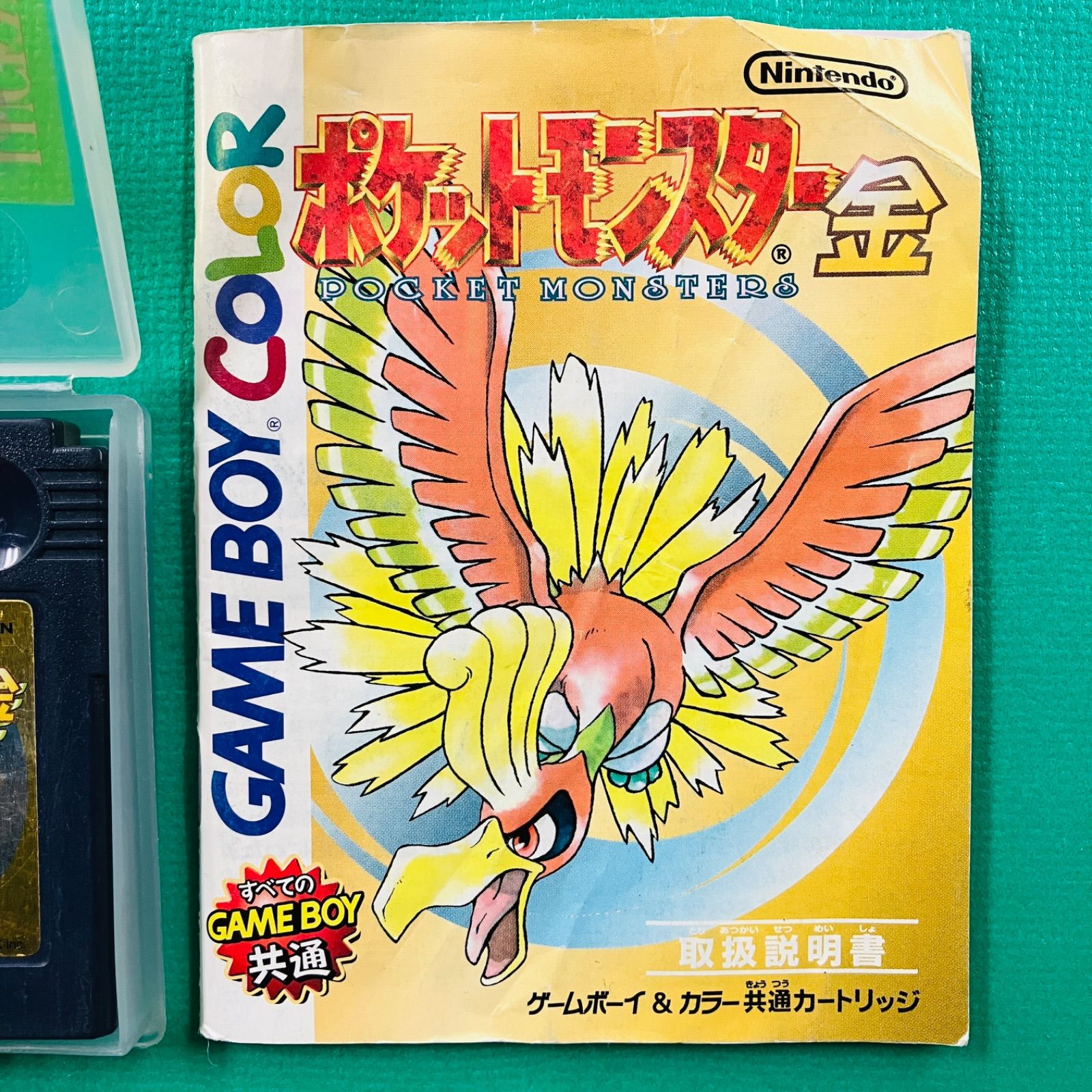 取説あり、ケース付き】ゲームボーイカラー ポケットモンスター 金
