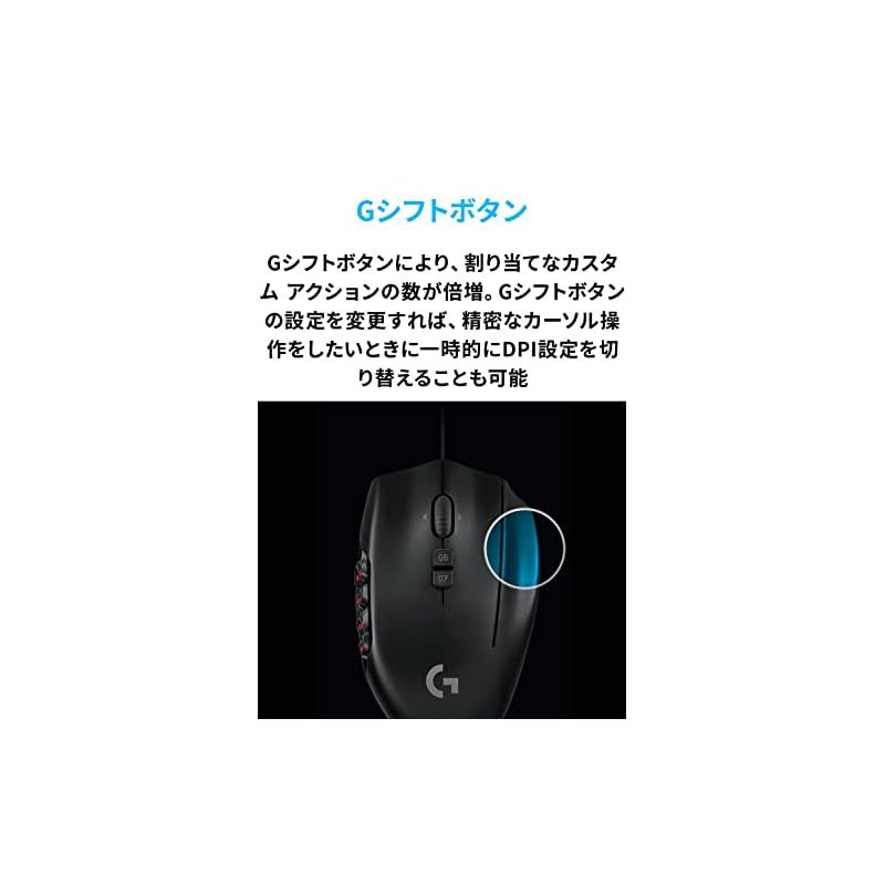 Logicool G ゲーミングマウス G600t 有線 ゲーミング マウス USB 接続