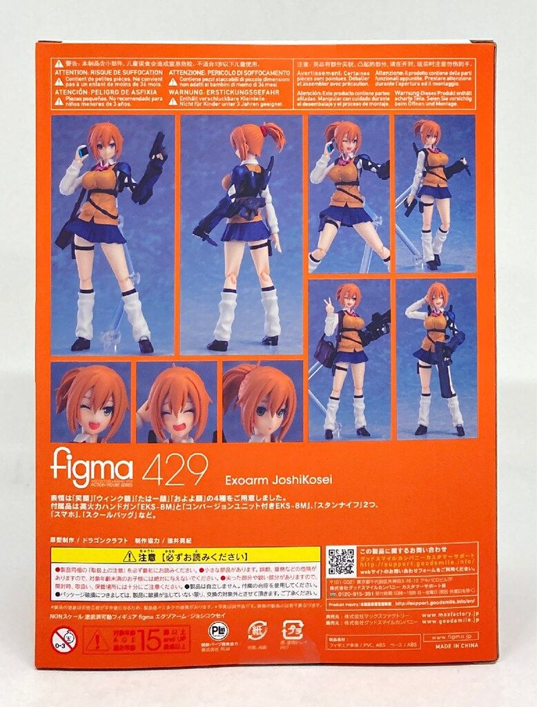 MAXFACTORY figma ARMS NOTE エグゾアーム・ジョシコウセイ 429 - メルカリ