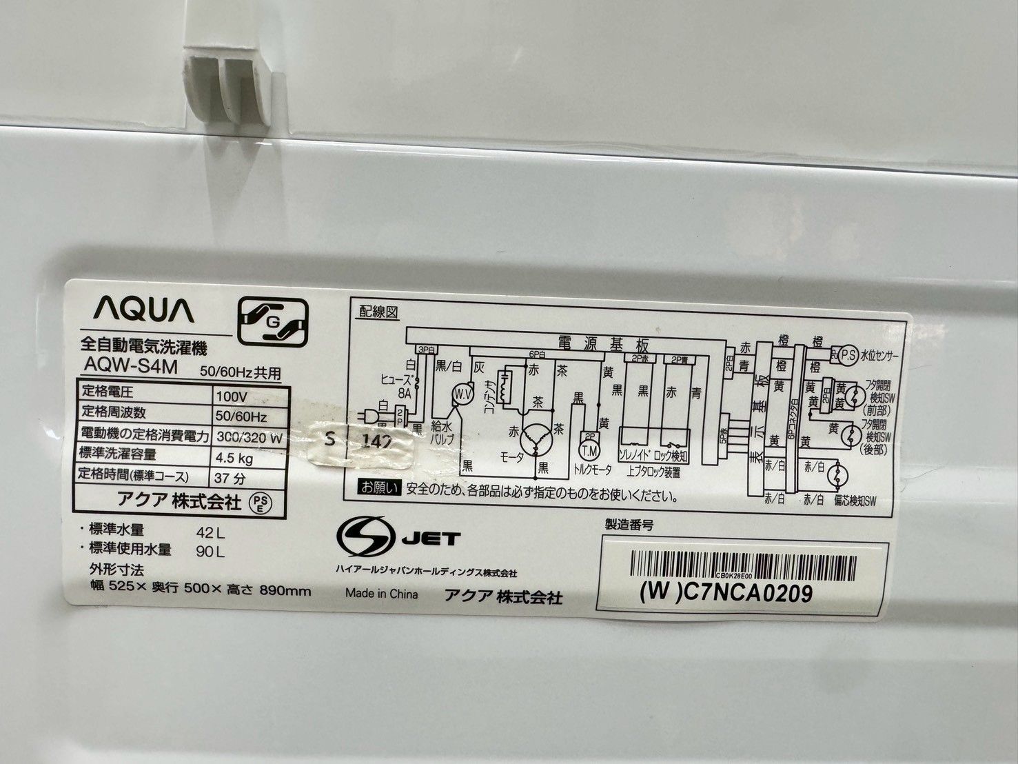 大阪送料無料☆3か月保障付き☆洗濯機☆アクア☆4.5kg☆2022年☆AQW