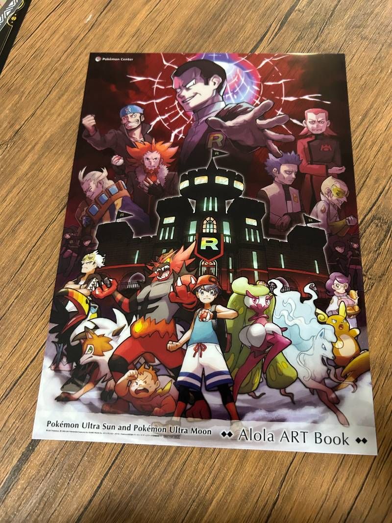 ポケモンウルトラサンムーン ポケモンセンター予約特典アートブック