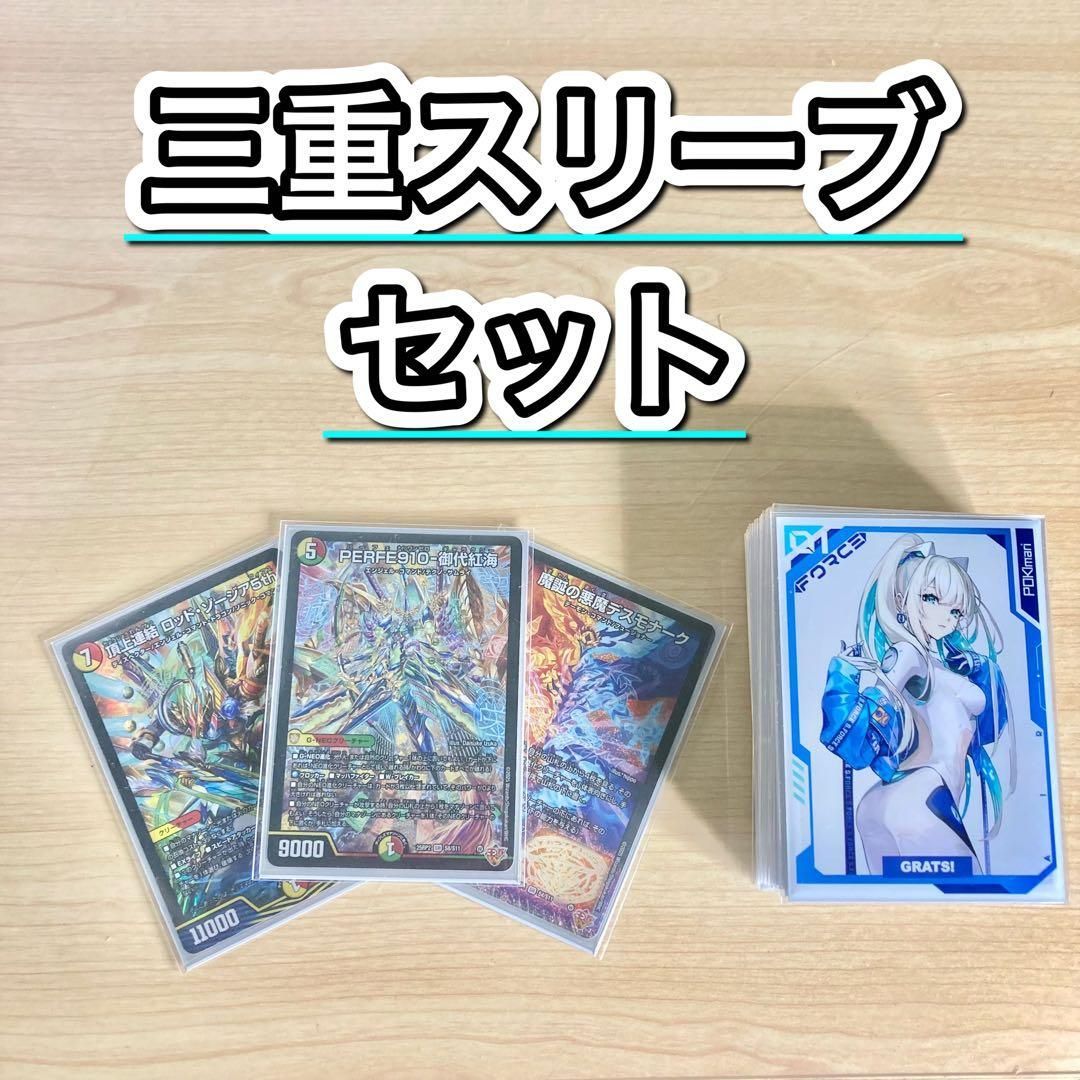 デュエマ 本格構築 【リース御代紅海】 デッキ＆三重スリーブ - メルカリ