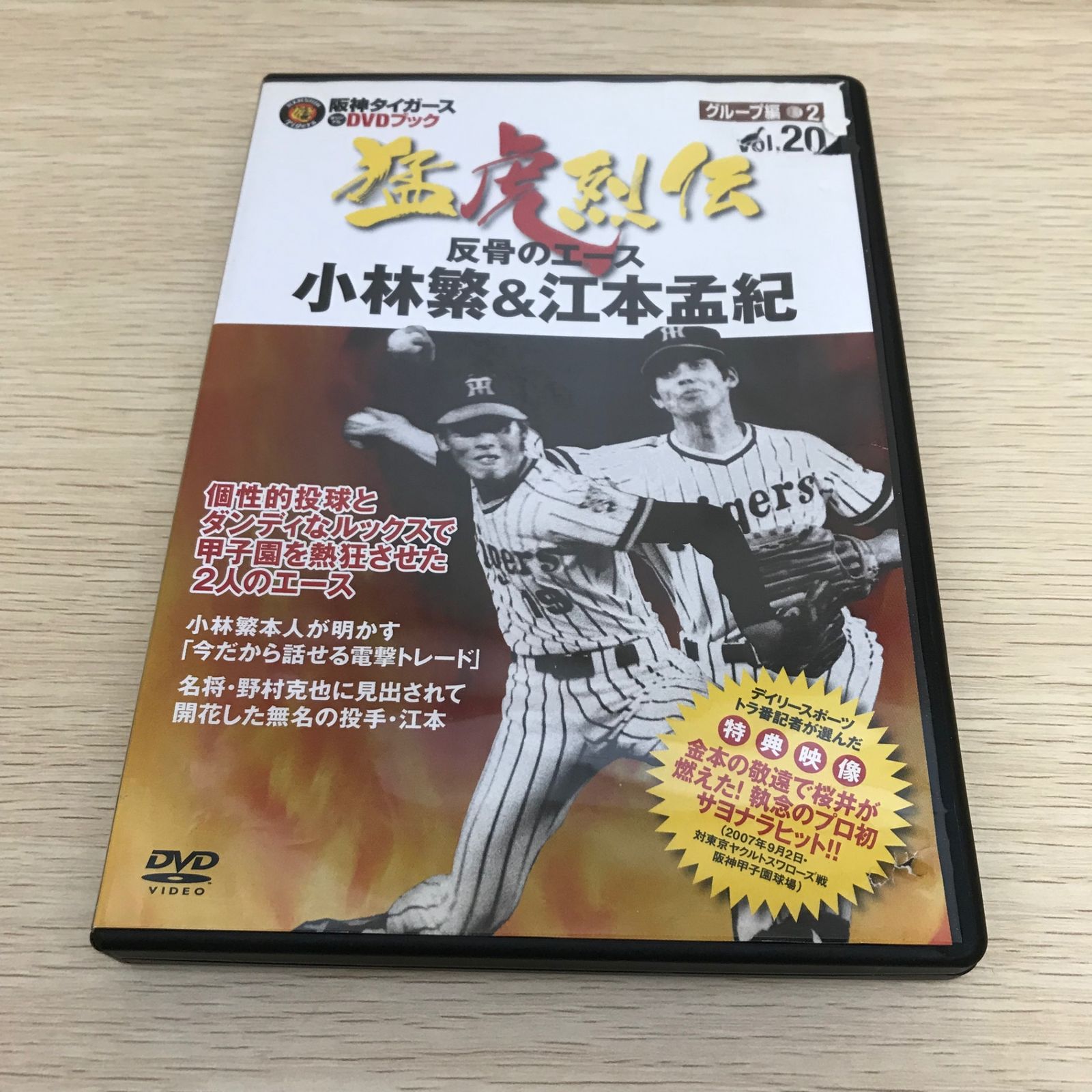 阪神タイガース オリジナルDVDブック 猛虎烈伝 1-50巻(DVDのみ) 野球