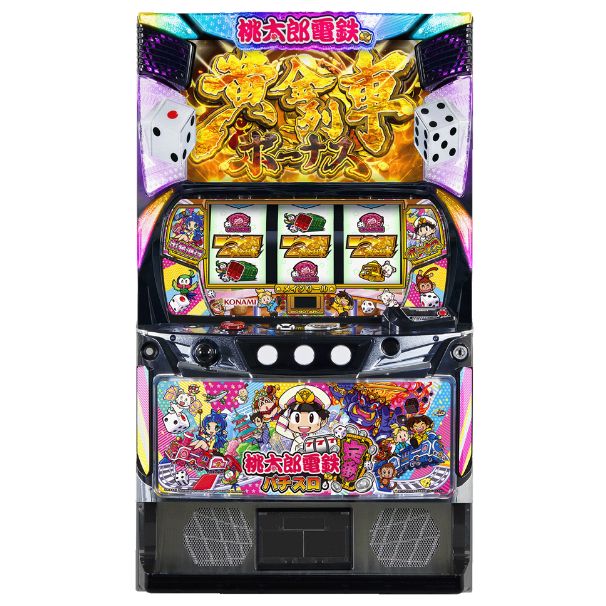 再入荷‼️】スマスロ L桃太郎電鉄定番PU 玄関先までお届け可能 実機 家