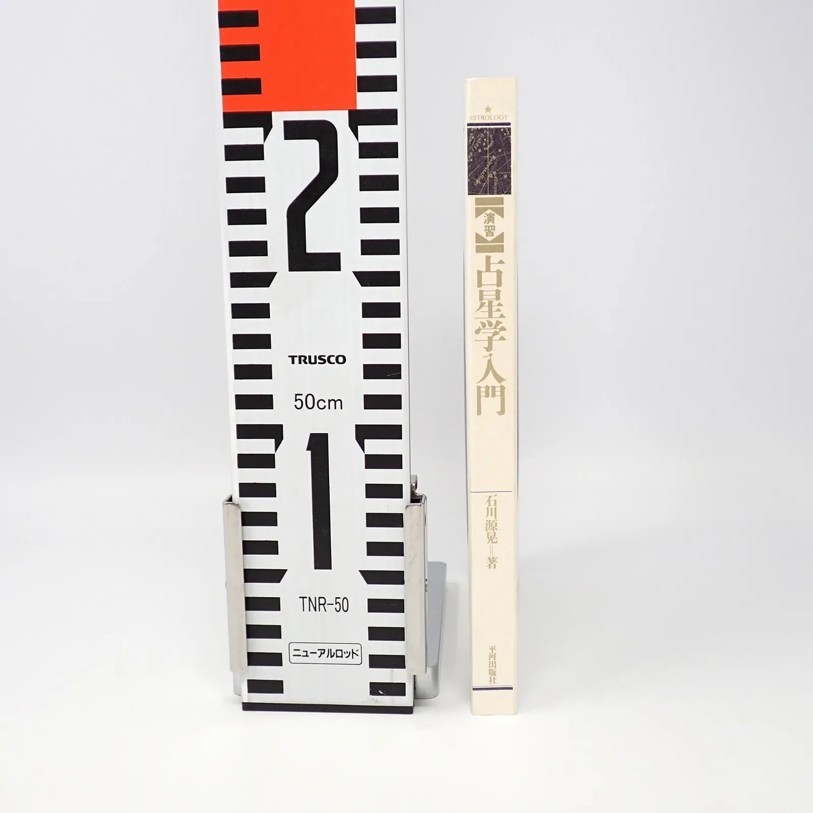 2026年最新】占星学入門 石川の人気アイテム - メルカリ