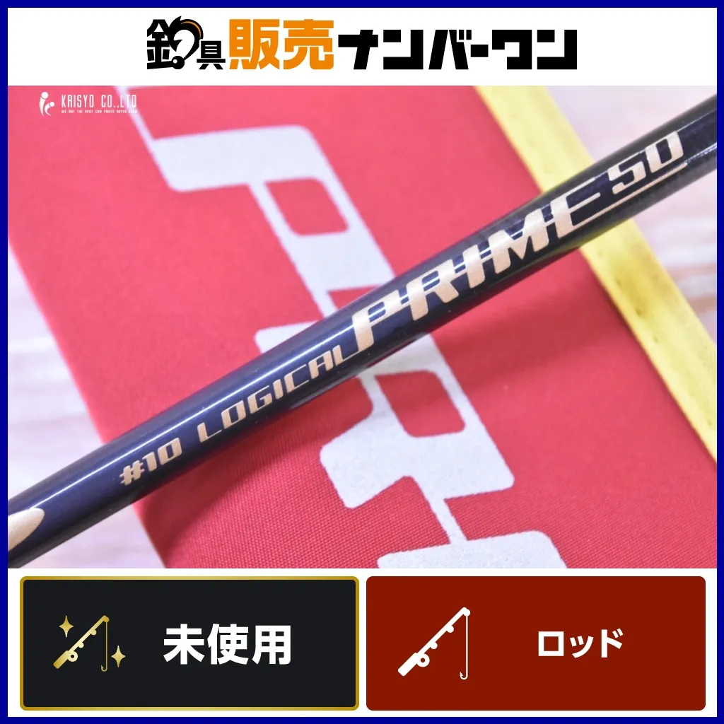 ディープライナー中古美品ロジカル55#10 ディープライナー中古美品