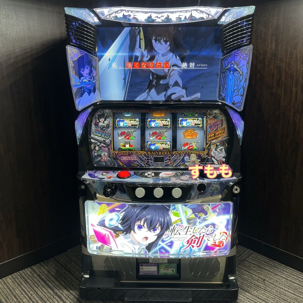 スマスロ「 転生したら剣でした」 送料無料 パチスロ実機 - メルカリ