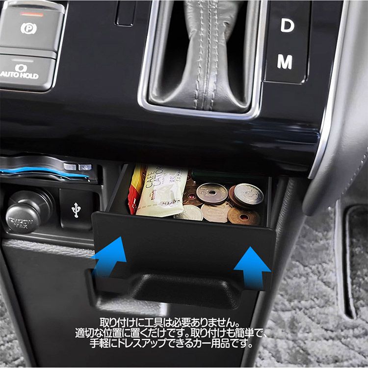 三菱 新型 デリカ D5型 センターポケット 収納ボックス 小物入れ