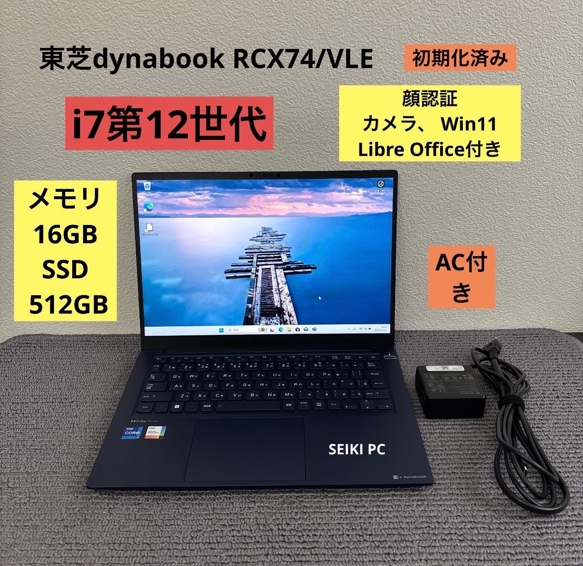 東芝dynabook RCX74/VLE i7-1260P メモリ16GB SSD 512GB Win11 AC付き