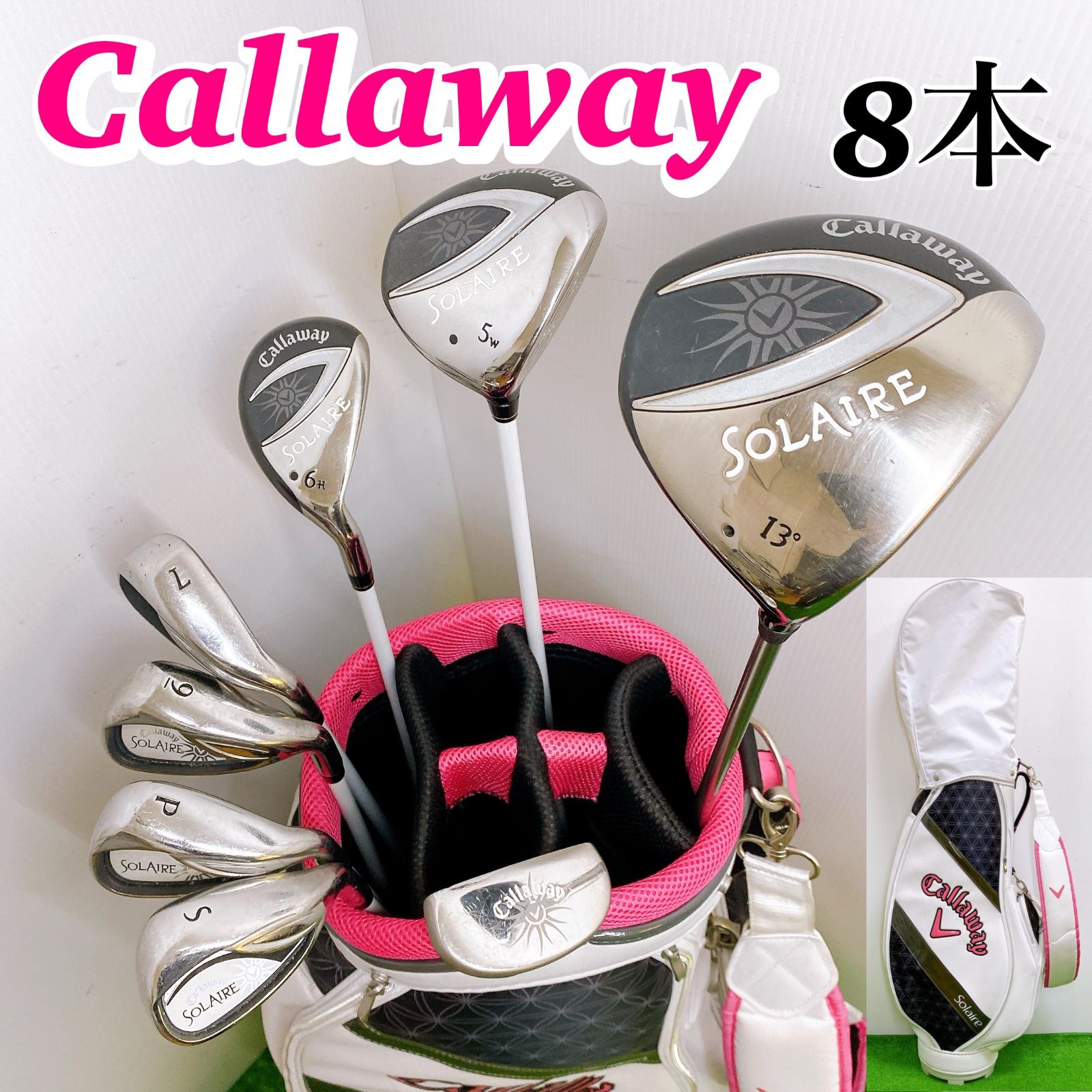 キャロウェイ ソレイユ レディースクラブセット 8本 現行バッグ付き