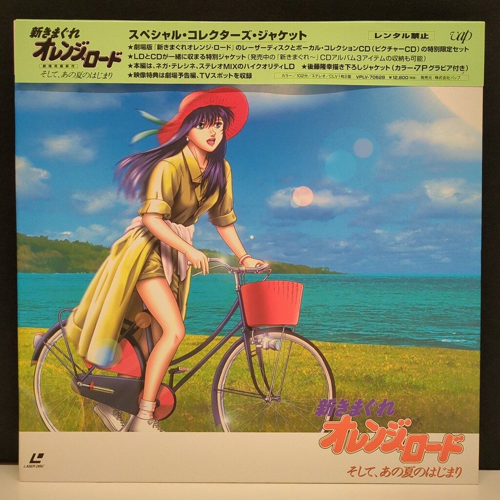 DVD きまぐれオレンジロード TVシリーズ+OVA+そして、あの夏のはじまり