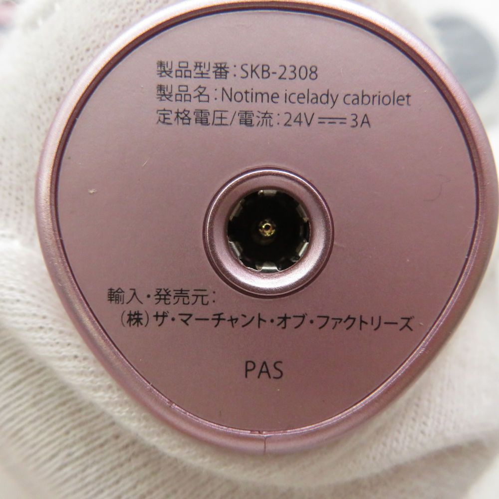 美品 Notime ノータイム icelady cabriolet SKB-2308 家庭用光美容器