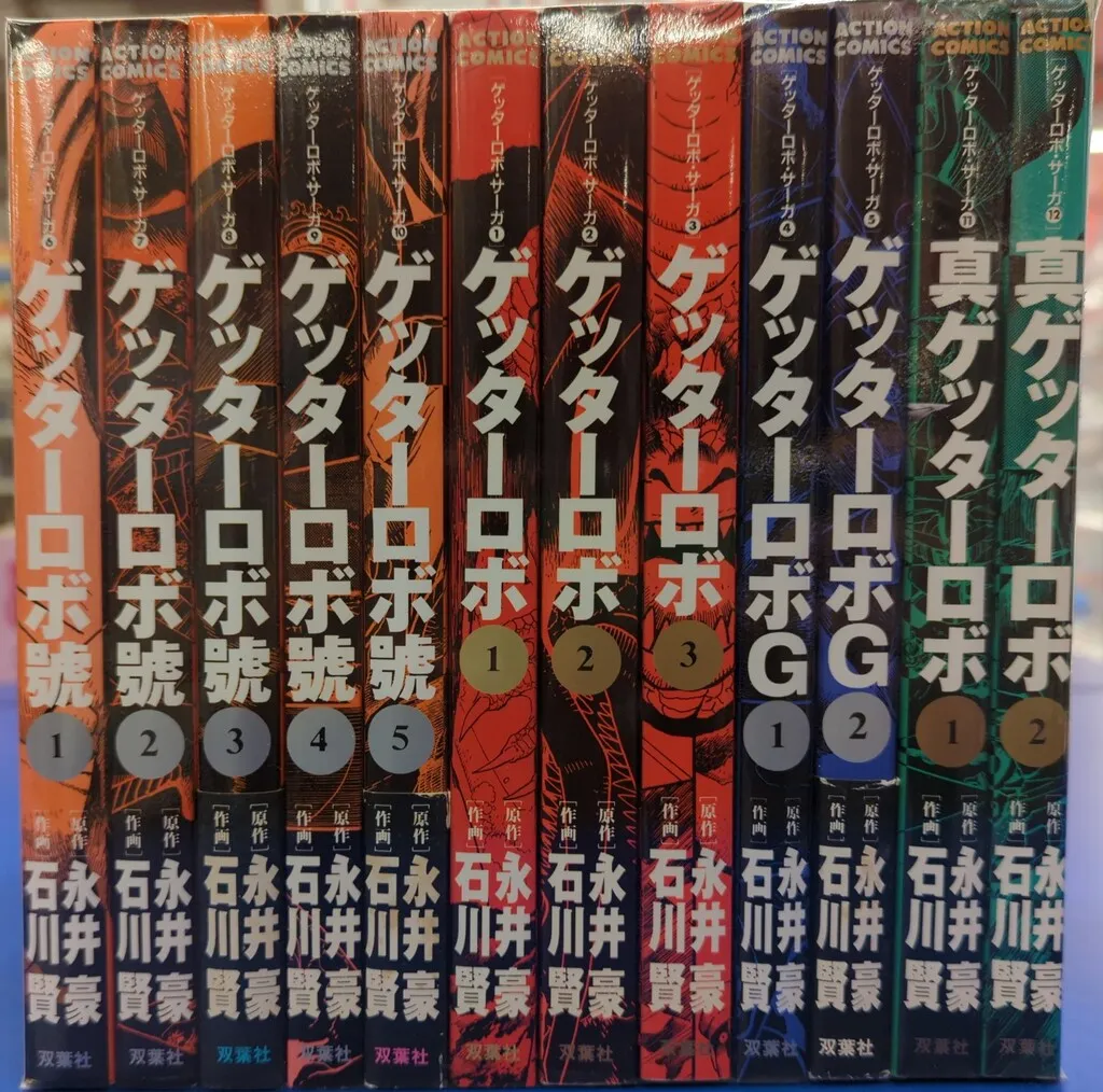 2026年最新】ゲッターロボサーガ 全巻の人気アイテム - メルカリ